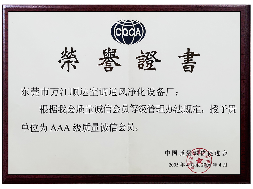 榮譽資質